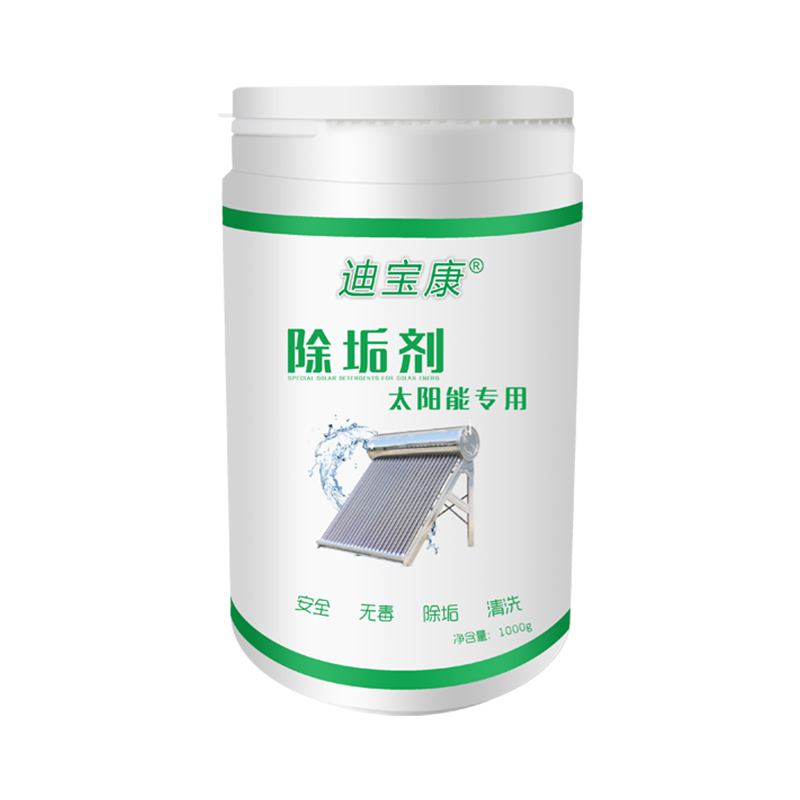 太阳能免拆强力家用神器除垢剂 迪宝康多用途清洁剂