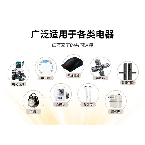 Maxell麦克赛尔5号碱性电池AA无线话筒电池额温体温耳温计LR6电池 - 图1