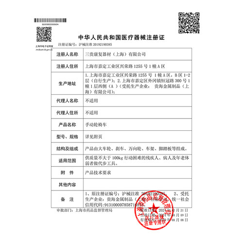 MIKI轮椅MPTE-43挂脚可抬骨折康复轮椅老人轻便折叠手推代步轮椅 - 图3