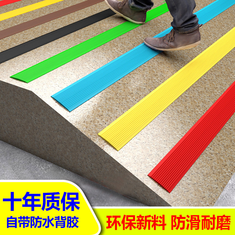 楼梯防滑条台阶包边条室外踏步止滑压条室内收边条自粘斜坡防滑_虎窝淘