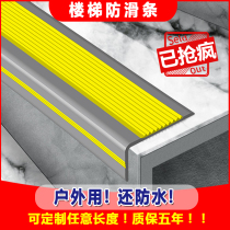 (Promotion) Kindergarten Stairs Anti-Slip Strips Pvc Step Collection Edge Adhesive Strips School Steps Bag Edge Strips Self-Adhesive