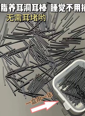 树脂耳棒专用养耳洞透明隐形耳钉