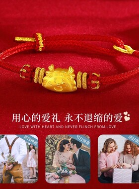 2024龙年生肖一龙蒸饺沙金手链编