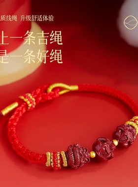 本命年三合手链女款生肖龙年朱砂