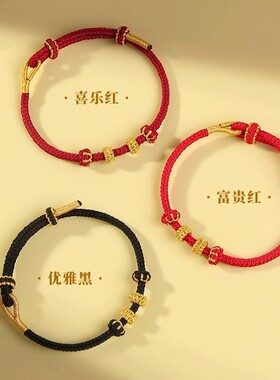 diy红绳编织手绳情侣手链半成品