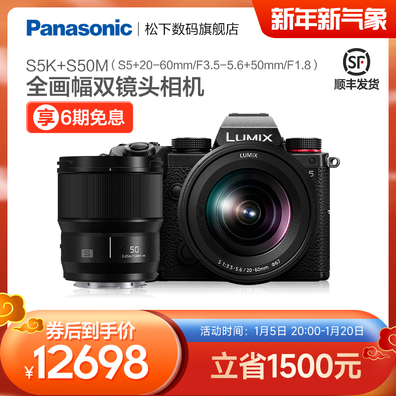 爱打扮(www.idaban.cn)，【旗舰店】松下S5K(20-60mm)+S50M 全画幅入门微单防抖数码相机