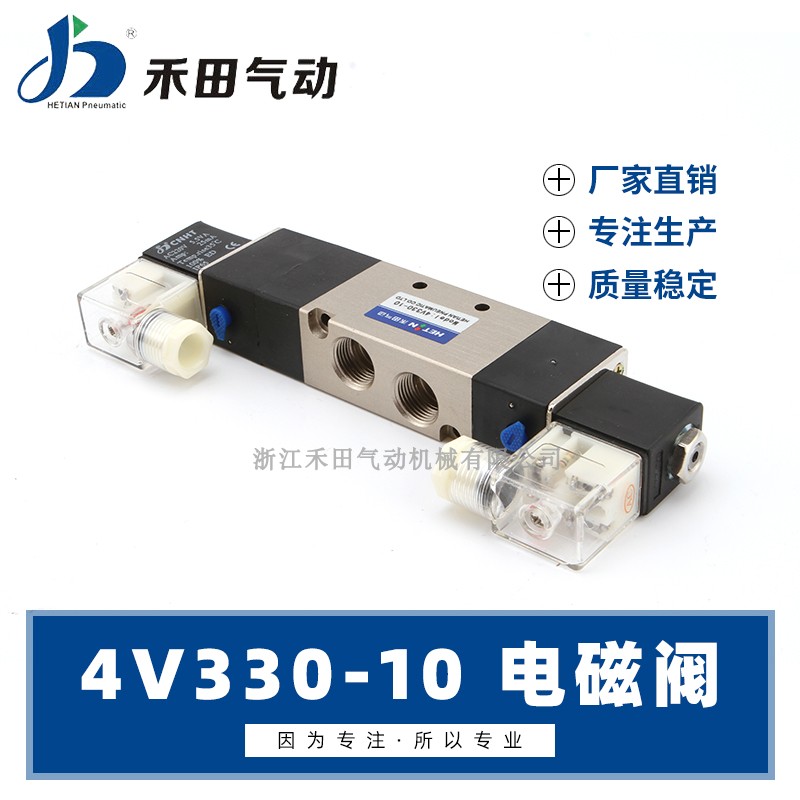 促禾田气动亚德客型电磁阀控制阀换向阀 4V33010 AC220V DC24V品 - 图0