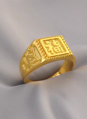 送男友老公复古镀24K金色福字戒指开口老板仿真黄金戒指男社会哥