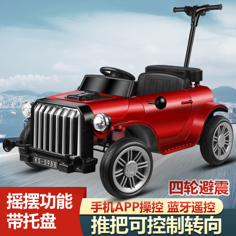 老爷车儿童四轮遥控可坐小孩电动车 xjd儿童电动车