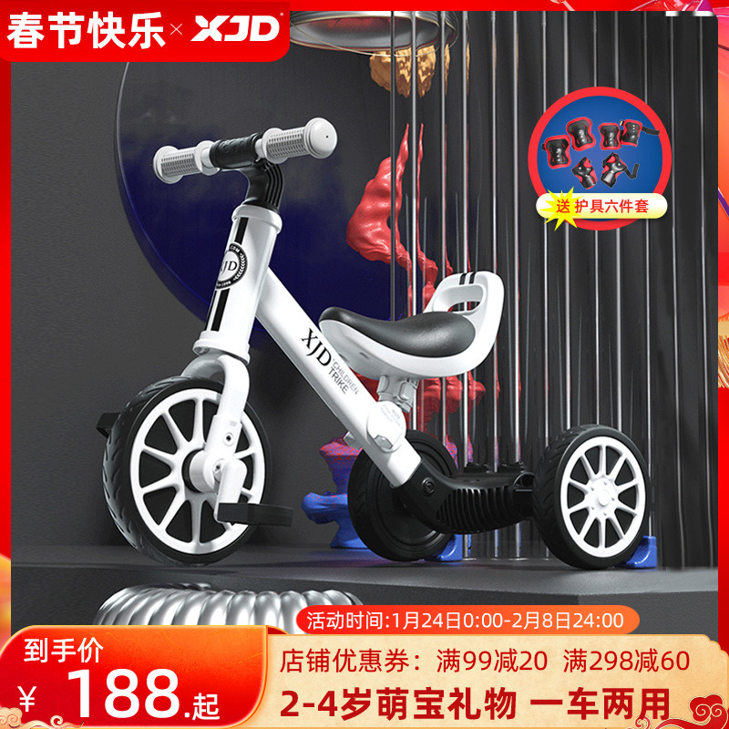 xjd三轮车2-3-4岁大号宝宝脚踏车 xjd三轮车