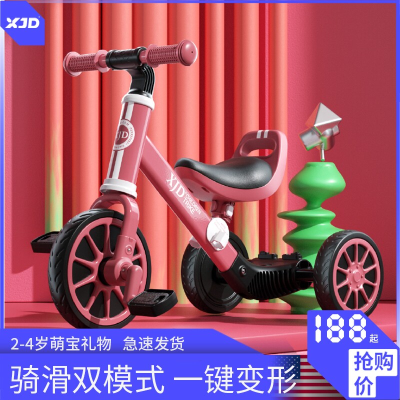  xjd三轮车