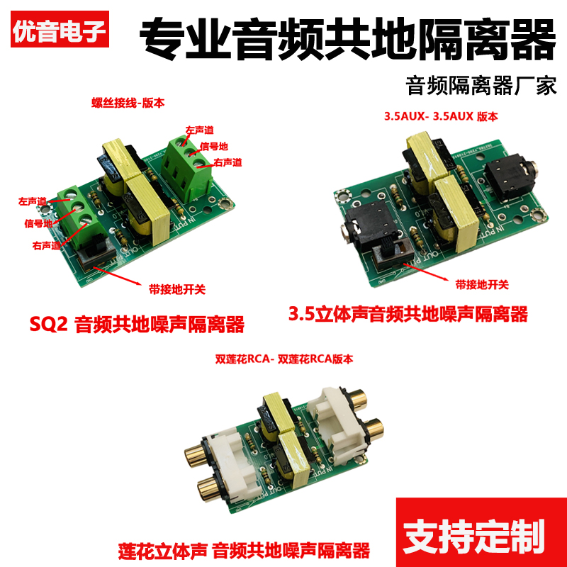 专业音频隔离变压器消除电流声噪音音响滤波消除杂音共地隔离牛
