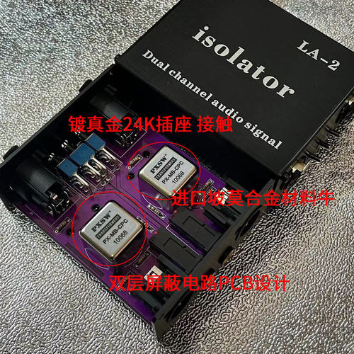 专业LA2音频隔离器降噪滤波器消除电流声杂音6.5卡侬调音台话筒口 - 图0