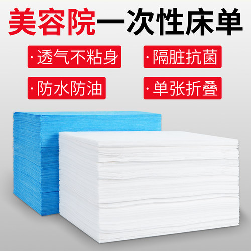 一次性床单防水油开洞美容院spa足浴按摩床推拿透气隔脏理疗垫巾 - 图3