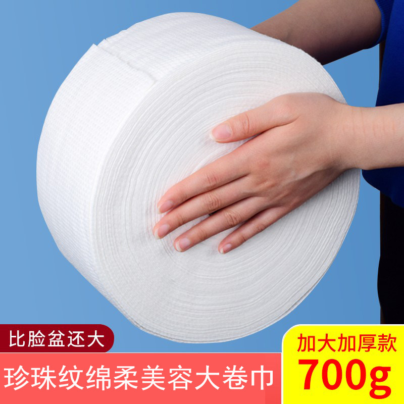 一次性洗脸巾美容擦脸布酒店美甲足疗加大卷纸巾无纺布洁面巾纯棉