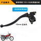 Haojue Yueguan ລົດຈັກ handlebar seat handle ປະກອບ
