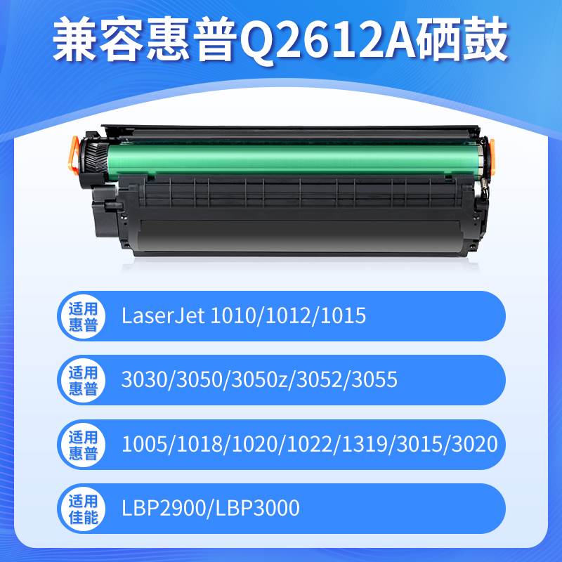 欧冠易加粉适用惠普Q2612A硒鼓HP1020plus硒鼓 HP1010墨盒m1005mf - 图2