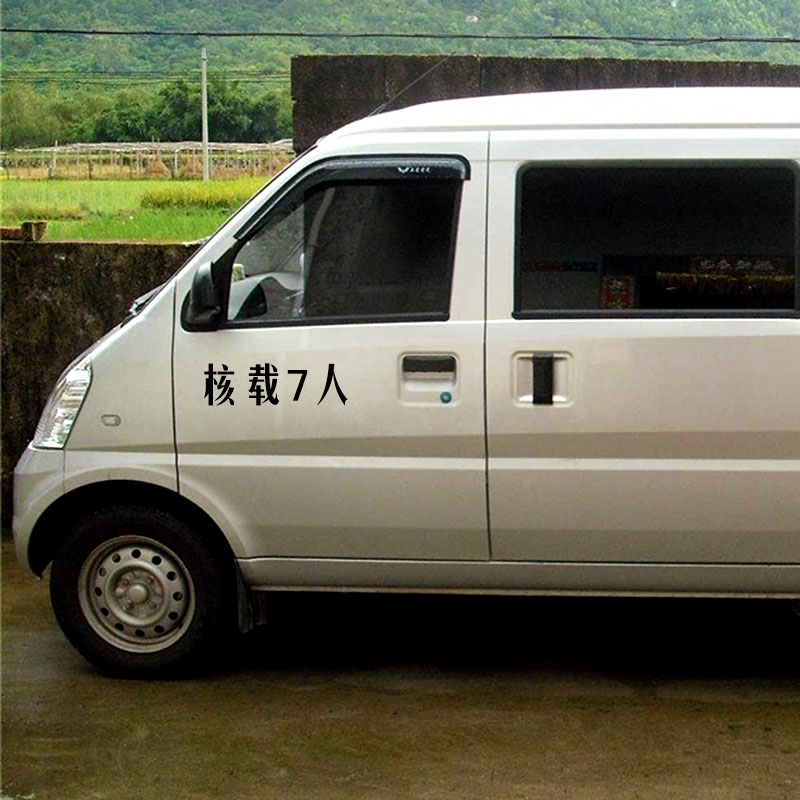 核载7人589人年审车贴警示车贴七座SUV七座商务车面包车贴7坐车贴