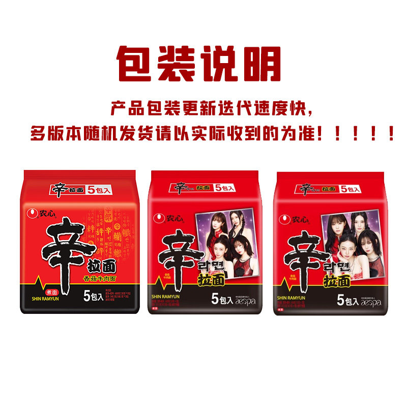 农心辛拉面香菇牛肉拉面辣白菜多种方便面懒人速食泡面120g*40袋,淘宝优惠券,粉丝福利购,淘宝优惠卷