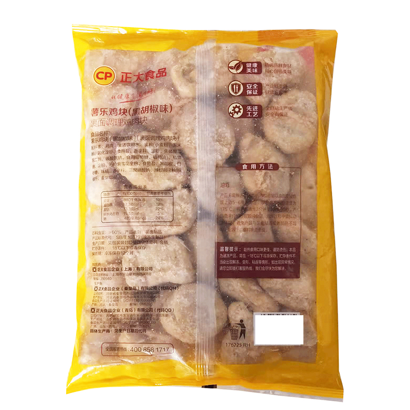 正大薯乐鸡块黑胡椒味900g/袋油炸街边小吃速冻半成品儿童零食-图3