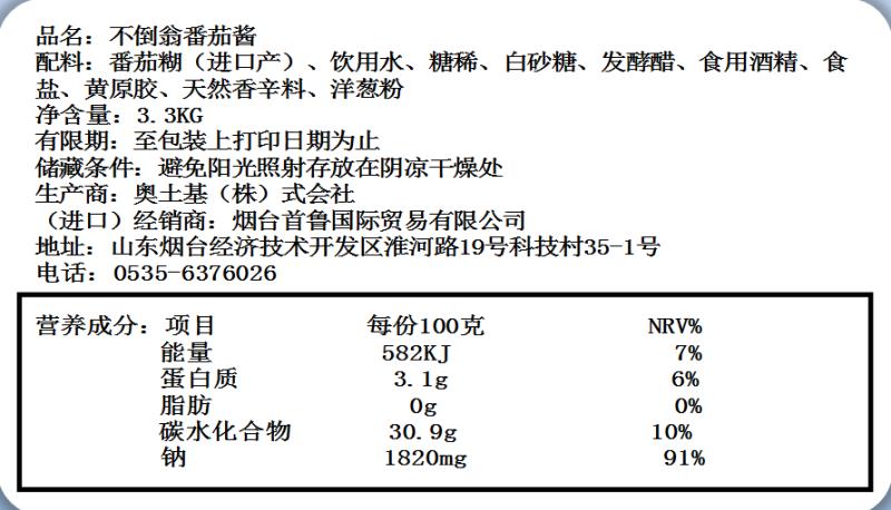 韩国原装进口不倒翁番茄酱3.3KG●1桶包邮餐饮店汉堡薯条调味料 - 图2