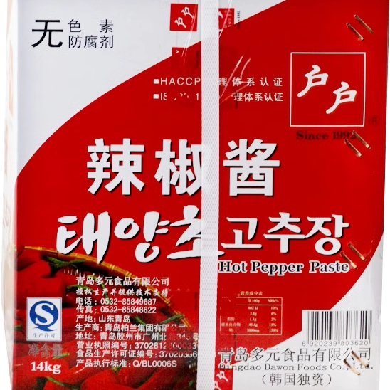 店主推荐柏兰户户辣椒酱14kg大桶韩国辣酱甜辣酱拌饭酱年糕酱餐饮 - 图1