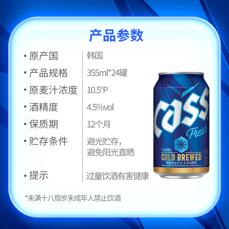 韩国原装进口啤酒cass凯狮原味啤酒355ml*24/箱 1箱包邮-图0