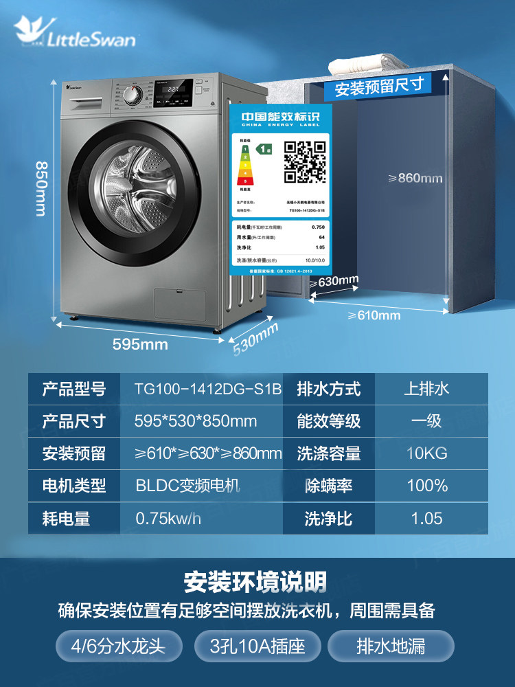 小天鹅滚筒10公斤全自动家用洗衣机 新天洋电器洗衣机