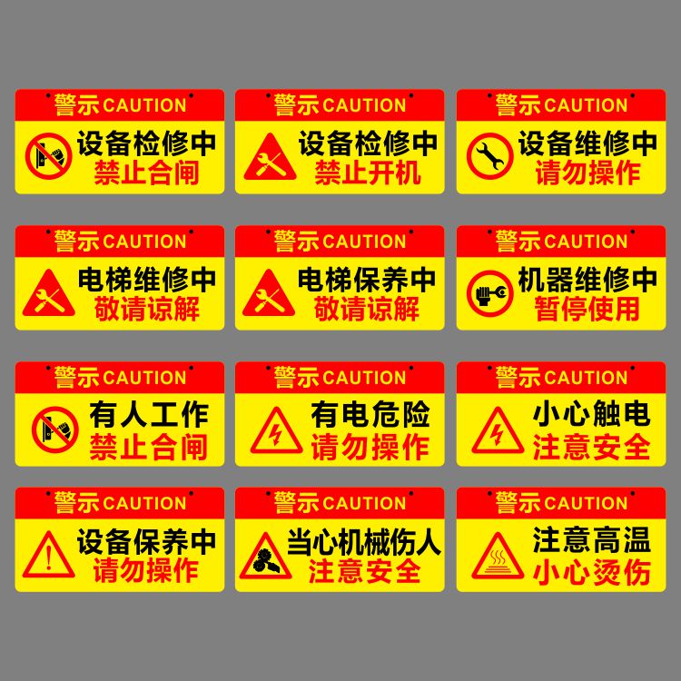 亚克力机器设备停用暂停使用敬请谅解注意警示提示标识牌挂牌定制 - 图0