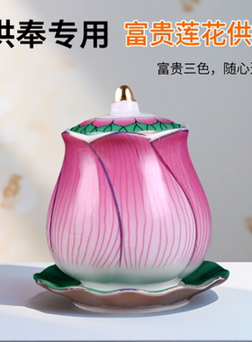 富贵莲花粉色供水杯净水杯