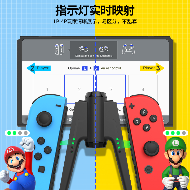 良值任天堂Switch手柄握把 joycon充电握把 桥型充电器手把NS配件