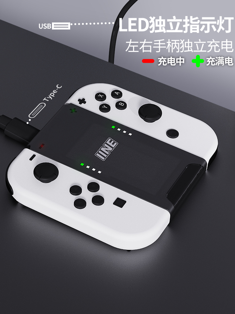 良值任天堂switch手柄握把 joycon充电握把 ns握把充电宝 NS配件-图3