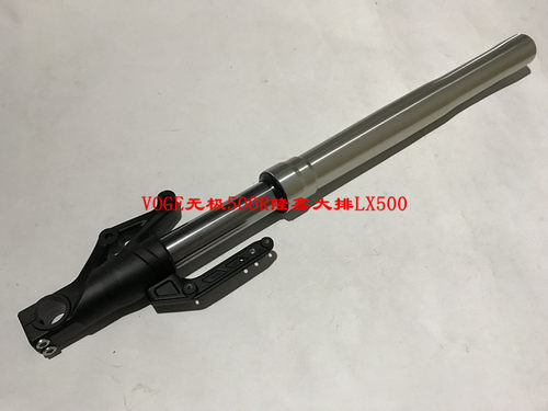 隆鑫LX500R 无极500R原装前减震器 前减 前叉 侧光片支架 后减震 - 图2