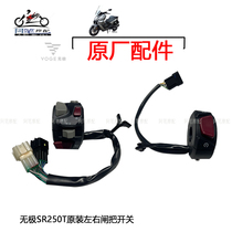 Longxin LX250T Promise SR250GT original fitting left and right brake to turn horn electric start switch