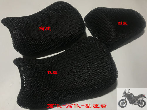 隆鑫LX650-2 LX500-A无极650DS 500DS加厚7MM前后高低防晒坐垫套 - 图1