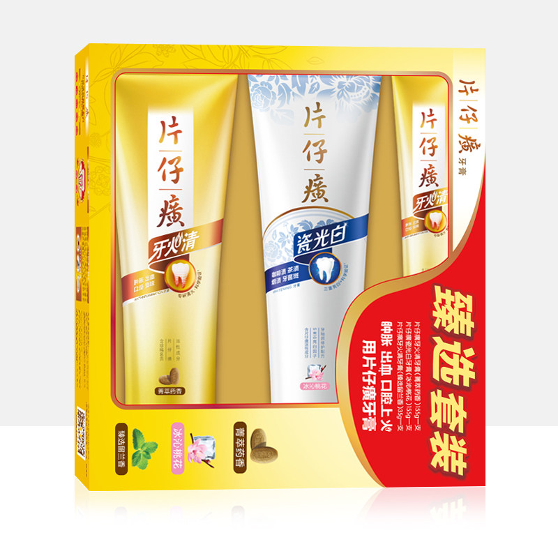 片仔癀牙膏臻选套装美白清火护龈 片仔癀大药房口腔健康