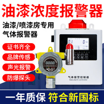 Paint concentration alarm xylene leakage detector spray room combustible gas detector explosion proof sensor