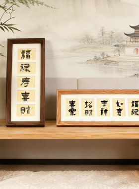 中式实木复古书法字画框