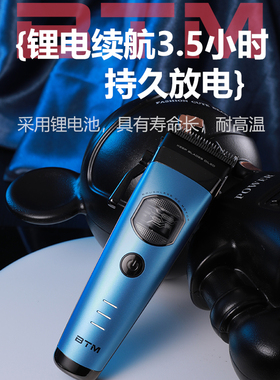 比特美专业油头发廊推子