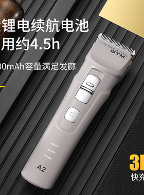 比特美理发器电推剪家用剃头刀