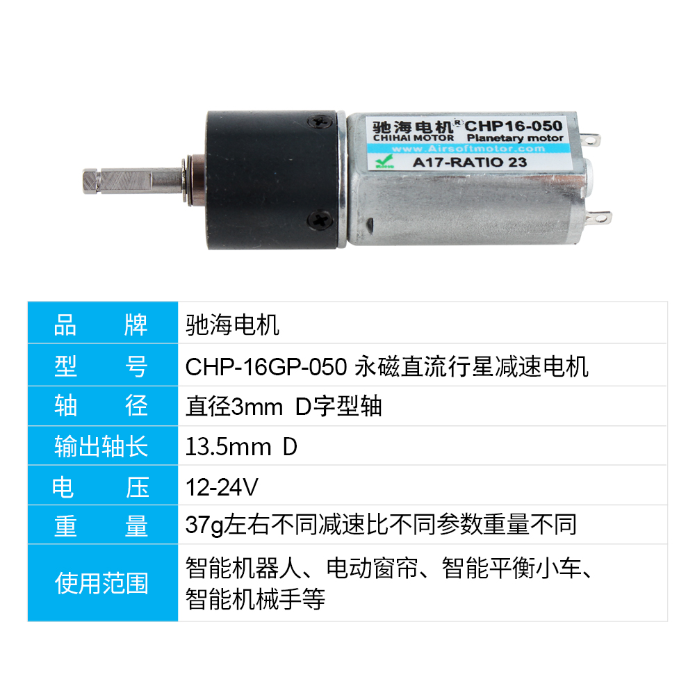 工厂销售0 50 永磁直流行星齿轮减速电机 16mm 直径 马达DC6V 12V - 图0