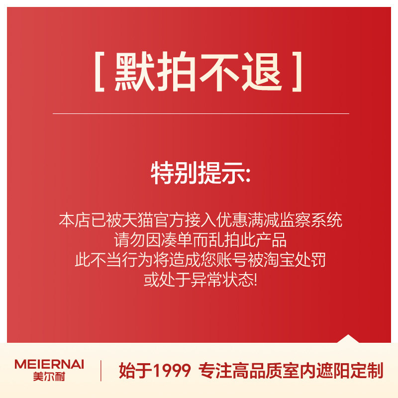 【默拍不退】 定制窗帘不足一平方部分的金额补拍链接,淘宝优惠券,粉丝福利购,淘宝优惠卷