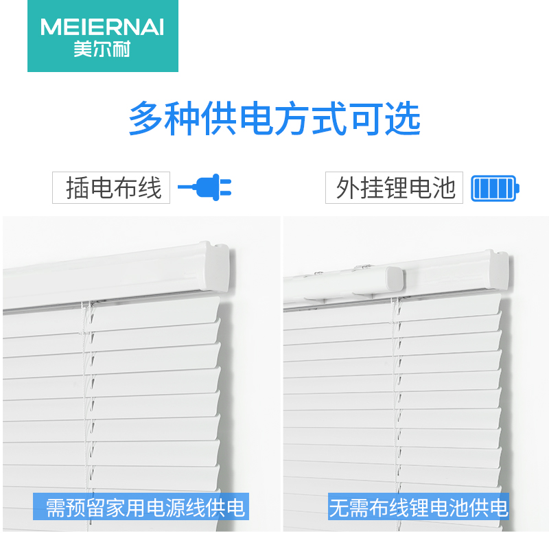 美尔耐电动铝百叶窗窗帘智能遥控自动升降遮光卷帘办公室客厅卧室