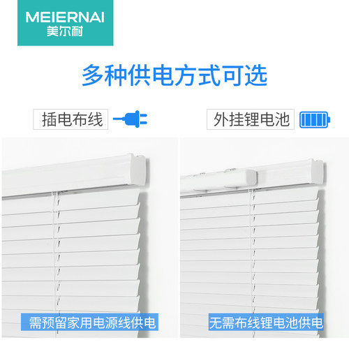 美尔耐电动铝百叶窗窗帘智能遥控自动升降遮光卷帘办公室客厅卧室 - 图0
