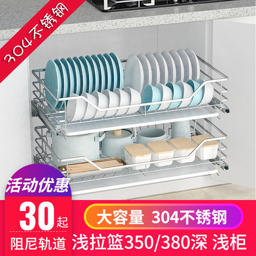 浅拉篮350深304不锈钢800橱柜碗碟蓝550厨房拉拦700碗篮抽屉式650 - 图0