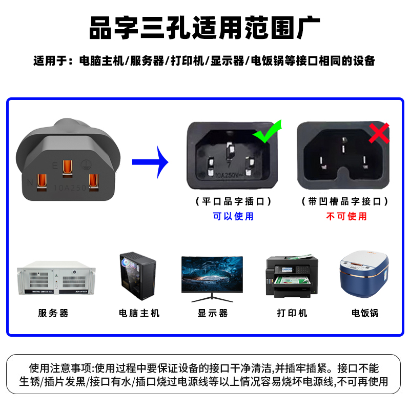 电脑电源线国标品字尾三孔带插头台式主机显示屏电饭锅线通用加长