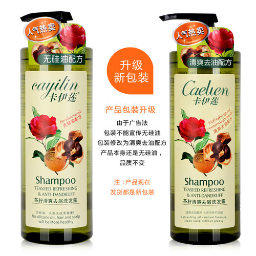 卡伊莲茶籽清爽去屑洗发露1升皮屑洗头膏健发露控油止痒改善发质 - 图0