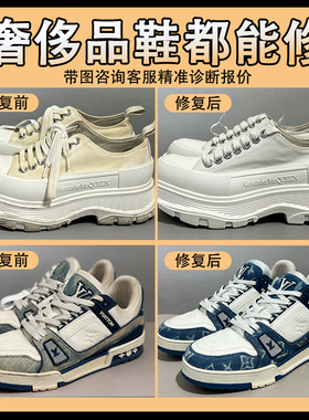 专业修鞋服务店铺清洗保养换鞋底
