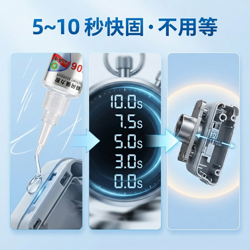 宝滴牢206胶水强力万能超粘低白快干粘塑料金属玩具公仔不发白502 - 图1