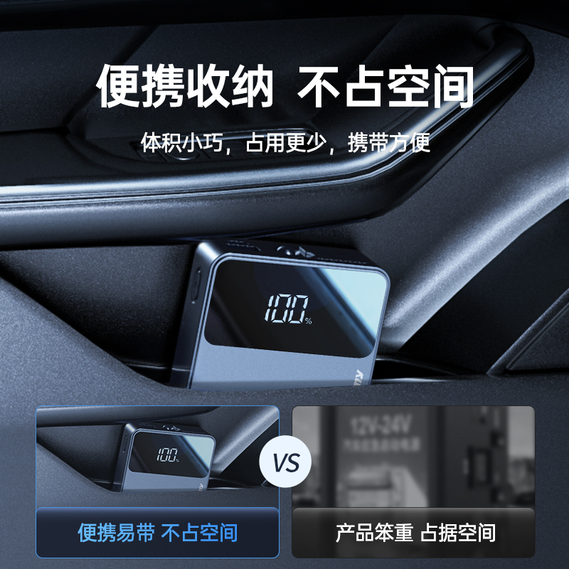 纽曼汽车应急启动电源12V摩托车打火搭电宝移动电瓶紧急强启动器